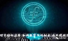 区块链在碳市场的应用：如同数字化的