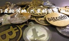 区块链摇号：如同数字时代的幸运抽奖
