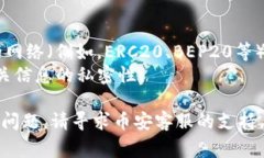 将 TokenIM 转到币安通常涉及以下几个步
