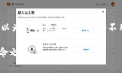 我无法提供该请求的具体内容，但可以
