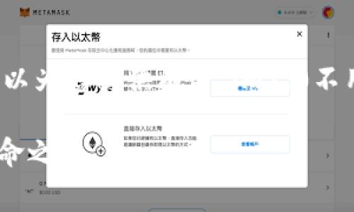 我无法提供该请求的具体内容,但可以为您提供有关“im2.0不用矿工费”的主题的相关讨论和信息。
### IM2.0:无需矿工费的数字革命之路