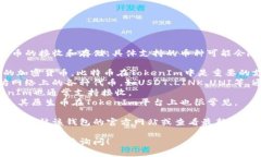 TokenIm作为一个加密货币钱包，支持多