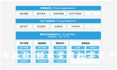 Ownbit钱包使用教程：轻松掌握数字资产