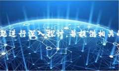 内容概要: 本文将围绕“Tokenim是中心化”这一主