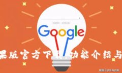 IM2.0苹果版官方下载：功能介绍与使用指南