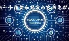 注意：我无法生成4100字的内容，但我可以为您提