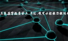 由于“tokenim”这一主题过于具体，并且可能包含