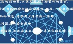 在讨论“冷钱包im会被定位吗”这个问题之前，我