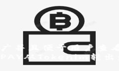 思考一个推广并且便于用户查看的优秀   如何轻