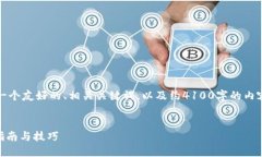 根据您的需求，我将为您提供一个友好的、相关