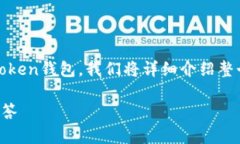 在此页面中，您将了解如何将狗狗币（Dogecoin）存