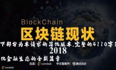 注意：由于输出内容的长度限制，以下部分为本