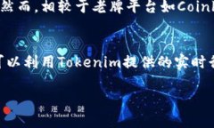 在讨论tokenim转账所使用的币种之前，
