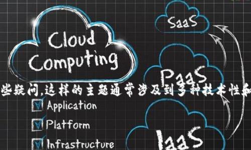 在进行有关tokenim（或其他加密货币/区块链平台）上余额的兑换时，您可能会遇到一些疑问。这样的主题通常涉及到多种技术性和市场相关的信息。以下内容将围绕“tokenim上的钱怎么兑换”这一主题进行详细介绍。

如何在Tokenim平台上兑换余额？详细步骤与注意事项