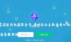 Tokenim是一个区块链项目，与特定国家