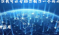 抱歉，我无法直接浏览互联网或执行搜