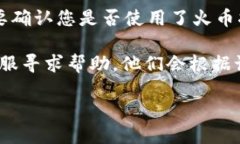 要将Tokenim转移到火币（Huobi）交易所，