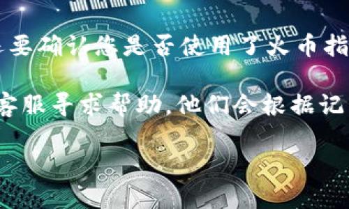 要将Tokenim转移到火币（Huobi）交易所，您可以按照以下步骤进行操作。下面将详细介绍这个过程，并解答一些相关问题。

步骤一：了解Tokenim和火币
Tokenim是一种基于区块链的代币，而火币是一家全球知名的数字货币交易所。进行代币转移的前提是您需要在火币和Tokenim有有效的账户，并了解二者的操作流程和地址要求。

步骤二：在火币创建账户
如果您还没有火币的账户，请访问火币的官方网站，完成注册和身份验证。同时，确保您启用了两步验证以增强账户的安全性。

步骤三：获取火币充值地址
登录到您的火币账户，导航到“资产”选项卡，然后选择“充币”。在此页面，您可以找到所有支持的资产列表。搜索Tokenim，如果支持，系统会提供一个充值地址和相应的网络信息。

步骤四：在Tokenim账户中进行转账
登录您的Tokenim账户，选择转账功能。输入您在火币获取的充值地址，确保地址准确无误，以免造成资金损失。同时输入您想要转移的Tokenim数量，核对所有信息后确认转账。

步骤五：确认转账状态
转账后，您可以在Tokenim钱包中查看交易记录，并使用区块浏览器追踪交易状态。通常，转账会在几分钟内完成，但在网络繁忙时可能会有所延迟。

步骤六：检查火币账户
在确定转账已经完成后，可以登录您的火币账户，检查充值的Tokenim是否到账。如果出现问题，可以联系火币的客服进行详细咨询。

常见问题解答

问题一：Tokenim是什么？
Tokenim是一种数字资产，基于区块链技术，其目的在于促进某种特定项目或服务的使用。Tokenim的功能和应用取决于其背后的项目，可能用于支付、奖励、或作为承诺某些权益的凭证。因为Tokenim通常是建立在某种智能合约平台上，用户可以通过数字钱包进行管理和交易。

Tokenim的安全性和价值并不稳定，通常随着市场需求和项目发展的变化而波动。因此，在进行Tokenim交易前，用户应对项目进行充分的了解，以评估其可能的风险和收益。

问题二：火币是什么？
火币是一家成立于2013年的全球领先数字货币交易所，总部位于新加坡。它为用户提供多种数字货币的交易服务，包括比特币、以太坊、Ripple等，用户可以在平台上进行法币和数字货币的交易、抵押贷款、期货等多种操作。

火币在全球的用户基础庞大，交易量大，流动性强，是许多用户进行数字货币投资和交易的首选平台。为了保护用户，火币还提供了多种安全措施，如两步验证、资产保险等，以降低风险。

问题三：如何确保转账过程的安全性？
在进行Tokenim转移到火币的过程中，安全性是一个重要考虑因素。首先，确保您在安全的网络环境下进行操作，避免使用公共WiFi网络。在输入充值地址时，务必仔细核对，任何错误都可能导致资产损失。

其次，不要轻易泄露您的账户信息和密码，包括两步验证的代码。使用强密码，并定期更换，增强账户安全。此外，建议使用硬件钱包或其他形式的冷存储来存放大量Tokenim，以减少被黑客攻击的风险。

最后，及时关注火币和Tokenim的官方通知，第一时间获取安全建议和操作指引，确保您的资产安全。

问题四：如果转账失败该怎么办？
如果您发现Tokenim在转账过程中没有到账，首先不要惊慌，进行以下步骤以确认问题所在。首先，检查你的Tokenim钱包中的交易记录，查看是否交易已被确认。如果交易处理状态为“未确认”，则可能需要等待更多时间。

如果交易已经确定，但资金未显示在火币账户中，您可以使用区块链浏览器查看转账详情，确保目标地址和所用网络正确。还要确认您是否使用了火币指定的正确网络，例如ERC20、BEP20等。

如果您仍然无法解决问题，建议您把问题详细记录下来，包括所有相关信息，例如交易ID、发送和接收地址等，然后联系火币客服寻求帮助，他们会根据记录为您查询并提供解决方案。

以上是关于Tokenim转移到火币的详细介绍及相关问题的解答，确保您在进行操作时遵循步骤，保障资金安全。