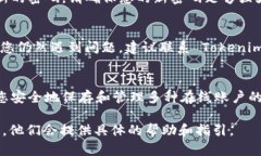 如果您忘记了 Tokenim 的密码，您可以按