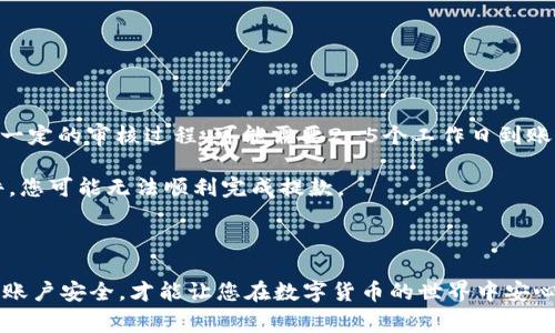 在Tokenim上存入资金的步骤通常涉及几个关键步骤。尽管不同的加密货币平台可能在用户界面和操作流程上有所不同，但以下是一个通用的指南，帮助您在Tokenim上将资金存入您的账户。

### 1. 注册账户

如果您还没有Tokenim账户，首先需要访问Tokenim的官方网站并注册一个新账户。

注册流程

访问Tokenim的官网，通常会在主页面看到