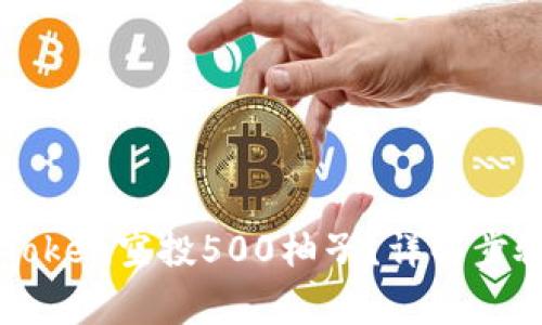 如何获取imToken空投500柚子？详解步骤与注意事项