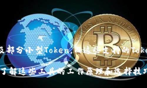    IM硬件钱包与Token的深度解析：保障数字资产安全的最佳选择  / 
 guanjianci  硬件钱包, IM钱包, 数字资产, Token  /guanjianci 

什么是IM硬件钱包？
IM硬件钱包是一种用于存储和管理加密货币及数字资产的物理设备。与传统软件钱包相比，硬件钱包因其离线操作和物理安全性，使得加密资产更加安全，免受网络攻击及黑客入侵。IM硬件钱包不仅可以存储比特币，还可以支持多种其他加密货币，如以太坊、Ripple、Litecoin等。

IM硬件钱包的工作原理通常涉及生成和保存用户的私钥，这些私钥永远不会离开设备。在发起交易时，硬件钱包会在设备内签名交易信息，从而确保私钥的安全，避免在互联网环境下暴露。

Token的定义及其作用
Token指的是在特定区块链网络上发布的数字资产，可以代表资产、权利、资源等。Token可以用作交易、投资、支付等多种用途。根据其功能，Token可细分为多种类型，如实用型Token、证券型Token和稳定币等。

Token的创建通常与智能合约密切相关，尤其是在以太坊平台上。通过智能合约，可以定义Token的属性、分发机制及使用场景。这种灵活性使得Token在区块链生态系统中扮演着重要角色。

为什么选择IM硬件钱包来存储Token？
选择IM硬件钱包存储Token主要基于几个原因：

strong安全性：/strong硬件钱包的最大优势在于其可以离线存储私钥，避免了黑客通过网络攻击盗取用户资产的风险。IM硬件钱包使用高强度的加密算法和安全芯片，进一步提升了安全性。

strong兼容性：/strongIM硬件钱包通常支持多种Token和加密货币，使得用户能集中管理各种数字资产，而不需要使用多个不同的钱包。

strong易用性：/strong现代IM硬件钱包的用户界面通常设计直观，用户可以轻松地进行资产管理、交易和备份，降低了使用门槛。

IM硬件钱包的使用流程
使用IM硬件钱包的流程大致可以分为以下几个步骤：

strong1. 购买与激活：/strong用户需要首先购买IM硬件钱包，并按照说明书中的步骤进行设备的激活，包括设置密码和备份助记词。

strong2. 下载应用程序：/strong大多数IM硬件钱包需要配合手机或桌面应用程序使用。用户需要下载相应的应用程序，并通过USB或蓝牙与硬件钱包连接。

strong3. 存入Token：/strong用户可以从其他钱包或交易所转移Token到IM硬件钱包，过程相对简单，只需输入接收地址即可。

strong4. 进行交易：/strong当需要使用Token进行交易时，用户只需通过硬件钱包进行签名，交易将安全无忧地完成。

IM硬件钱包的主要品牌和比较
市场上有多种IM硬件钱包品牌，包括Ledger、Trezor、SafePal等。每个品牌的设计和功能都有所不同。

strongLedger：/strongLedger系列产品如Ledger Nano S和Ledger Nano X因其高安全性和良好的用户评价受到广泛欢迎。其具有强大的多币种支持和界面友好的应用程序。

strongTrezor：/strongTrezor也是一个知名的哈德库钱包品牌，其Trezor One和Trezor Model T广受好评，尤其是在安全性和易用性方面。它还支持多种加密货币，并定期更新。

strongSafePal：/strongSafePal以其价格竞争力和用户体验而著称，支持多种Token并且具备良好的安全机制，是新手用户的一个不错选择。

IM硬件钱包的优势与劣势
总的来说，IM硬件钱包有许多明显的优势：

strong1. 安全性：/strong前面提到过，硬件钱包的最大的优势就是不会将私钥暴露在网络上。
strong2. 可移植性：/strong硬件钱包通常体积小巧，方便携带，用户可以随时随地管理自己的加密资产。
strong3. 广泛的生态支持：/strong大多数IM硬件钱包支持多种Token和多条区块链，用户在管理资产时更加方便。

然而，IM硬件钱包也存在一些劣势：

strong1. 成本：/strong相比于软件钱包，硬件钱包的购买成本较高，可能成为一些用户的负担。
strong2. 使用学习曲线：/strong对于没有经验的新手用户，初次使用硬件钱包可能存在一些学习曲线，需要耗费一定时间去理解。

IM硬件钱包的市场前景
随着区块链和加密货币市场的快速发展，IM硬件钱包的需求正在不断增加。越来越多的用户开始重视数字资产的安全性，选择使用硬件钱包来保护他们的资产。

未来，IM硬件钱包可能会继续向用户提供更多的功能，比如集成DeFi（去中心化金融）和NFT（非同质化代币）交易功能，提高用户的使用体验。而相关的技术也可能不断推进，以加强安全性和便利性。

常见问题解析

h41. 如何选择合适的IM硬件钱包？/h4
选择合适的IM硬件钱包需要考虑几个关键因素：
strong安全性：/strong优先考虑安全性高的品牌，查看其公开的安全审计报告和用户评价。
strong用户体验：/strong选择界面友好、易于操作的硬件钱包，特别是对新用户友好。
strong兼容性：/strong确保所选钱包支持你希望存储的Token及币种。
strong价格：/strong根据预算来选购适合的硬件钱包，不要盲目追求昂贵的高端产品。

h42. IM硬件钱包的备份和恢复流程？/h4
备份IM硬件钱包是确保用户资产安全的重要步骤。通常，设备初次设置时会提供助记词，用户需要将这串助记词妥善保管。以下是备份和恢复的流程：
strong备份：/strong在购买硬件钱包后，务必根据说明书将助记词记录下来。最好将其保存在安全的地方，避免电子记录。
strong恢复：/strong如果需要恢复资产，只需在新设备或相同设备重新初始化时，输入助记词，系统会自动恢复之前的钱包和资产。

h43. 在IM硬件钱包中如何交易Token？/h4
在IM硬件钱包中交易Token的基本步骤如下：
strong连接钱包：/strong通过USB或蓝牙将硬件钱包连接到电脑或移动设备。
strong选择Token：/strong在管理界面中选择要进行交易的Token，并输入交易金额和接收地址。
strong签名交易：/strong确认交易信息后，硬件钱包将在设备上进行交易签名，确保私钥安全。
strong发送交易：/strong最后通过应用程序将签名的交易提交至区块链网络，完成交易。

h44. IM硬件钱包是否支持所有Token？/h4
虽然IM硬件钱包支持多种Token，但并不是所有Token都被支持。一些主要品牌如Ledger和Trezor支持大部分主流币种及部分小型Token，而这些支持的Token会随着软件的更新而增加。用户在选择钱包时需检查其官方支持的Token列表，确保其所需资产可以被安全存储。

通过以上详细介绍，可以看出IM硬件钱包与Token的结合是保证数字资产安全的重要手段。无论是个人投资者还是机构，了解这些工具的工作原理和选择技巧都是非常重要的。希望能够帮助更多人安全地管理和使用他们的数字资产。