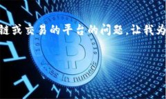 在你的请求中提到的＂tokenim矿工费调到最高＂似