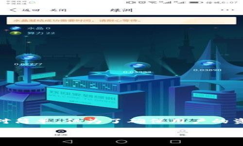 在 Tokenim 平台上购买 ETH 币的步骤相对简单，但为了确保用户的资金安全和顺利交易，以下是一个详细的指南。

Tokenim平台购买ETH币的详细指南