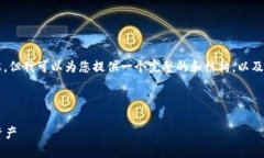 提示：由于字数限制，我无法提供完整