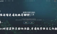   	imToken客服：如何有效获取帮助与支持 /  guanj