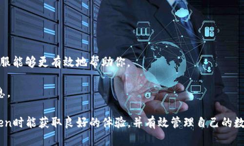   	imToken客服：如何有效获取帮助与支持 / 

 guanjianci 	imToken, 客服, 区块链钱包, 加密货币 /guanjianci 

 什么是imToken？ 
 imToken是一款非常受欢迎的区块链钱包，支持多种类型的数字资产，如以太坊和比特币等。它既可以用于资产管理，也可以支持去中心化金融（DeFi）和去中心化应用（DApp）的访问。imToken钱包以其安全性、用户友好界面以及高效的交易体验而享誉业内，是许多加密货币用户的首选工具。 

 imToken的主要功能 
 imToken提供了一系列强大的功能，帮助用户安全、便捷地管理数字资产。 
 1. **多币种支持：** imToken支持多种主流加密货币，使得用户可以在一个钱包中管理多种资产，方便快捷。 
 2. **安全性：** imToken采用许多安全保护措施，包括私钥的本地存储和多重签名技术，确保用户的资产安全。 
 3. **集成DApp浏览器：** 用户可以通过imToken直接访问众多去中心化应用，轻松参与DeFi项目、流动性挖矿等活动。 
 4. **交易功能：** imToken支持快速的币币兑换，用户可以在钱包内直接进行资产交易，无需通过第三方平台。 
 5. **资产管理功能：** imToken提供便捷的资产管理功能，让用户可以实时查看资产的增减、行情等信息。 

 imToken的客服支持及其重要性 
 尽管imToken的使用体验较为流畅，但在使用过程中，用户可能会遇到不少问题，比如充值失败、提币延迟、交易不成功等。为了帮助用户及时解决问题，imToken设立了客服支持。 
 客服支持的重要性在于： 
 1. **解答技术问题：** 客服可以为用户提供关于钱包使用、交易流程等技术性问题的解答。 
 2. **解决用户纠纷：** 当用户在交易过程中出现了纠纷或者异常，客服能够介入并帮助用户解决问题。 
 3. **提供使用指南：** 客服可以为新手用户提供使用指南，帮助他们更快地上手。 

 如何联系imToken客服？ 
 用户可以通过几种方式联系imToken客服，具体如下： 
 1. **官方社区：** imToken在各大社交媒体平台（如Twitter、Telegram等）上都有官方账号，用户可以通过这些平台与客服进行互动。 
 2. **官方网站：** 在imToken的官方网站上，用户可以找到相关的客服联系方式和服务指南。 
 3. **应用内支持：** 在imToken应用内，用户可以找到帮助中心，访问常见问题解答或直接联系客服。 

 imToken常见问题集 

 问题1：如何找回丢失的imToken钱包？ 
 由于数字资产的特性，钱包的私钥一旦丢失，资产将无法找回。用户需要做好私钥和助记词的备份，避免因设备丢失或损坏而造成损失。若不幸遗失了助记词，建议用户使用以下几种方法进行尝试： 
 1. **查看备份记录：** 许多用户在创建钱包时会有备份记录，其内容包括助记词和私钥。查看所有可能的备份，确保这些信息不在任意地方。 
 2. **使用相关恢复工具：** 有些用户在丢失私钥后，会尝试用特定工具或软件进行恢复，但要注意使用正规的工具以避免更大的损失。 
 3. **咨询imToken客服：** 如果您尝试了一切方法仍然无法找回钱包，建议联系imToken客服，请求他们的建议。客服团队会为您提供解决方案或指导。 

 问题2：如何确保imToken的安全性？ 
 确保数字钱包的安全性是每位用户必须重视的问题，可以通过以下方式来提高imToken的安全性： 
 1. **定期更新应用：** 定期检查imToken应用的更新，及时下载和安装更新版本，以获取最新的安全补丁和功能。 
 2. **开启二次验证：** 如果您的钱包支持二次验证，建议开启这项功能，以提供额外的安全保护。 
 3. **谨慎操作：** 不要随意点击链接和下载不明来源的应用程序，保持警觉是保护您数字资产的重要一环。 
 4. **备份助记词：** 定期备份您的助记词并将其保存在安全的地方，以防遗失或被盗。建议使用多个备份方法，例如纸质记录、电子存储等。 
 5. **使用硬件钱包：** 对于较大数量的资产，建议使用硬件钱包储存，硬件钱包提供更高的安全性。 

 问题3：imToken支持的交易对有哪些？ 
 imToken支持多种加密货币的交易。具体支持的交易对可能会随市场动态而变化，用户可以在imToken应用中查看当前支持的交易对。一般来说，imToken支持以下几种主要交易对： 
 1. **主流币对：** 比如BTC/ETH、ETH/USDT等，这是许多用户最常用的交易组合。 
 2. **DeFi项目币对：** 随着DeFi市场的发展，imToken也在不断增加支持的DeFi项目，包括一些新的代币、流动性池的代币等。 
 3. **稳定币对：** 由于用户可能需要稳定的资产压力，imToken支持USDT、USDC等与法币挂钩的稳定币。 
 4. **新兴项目：** imToken会定期上线一些有潜力的新项目，增加用户的选择范围。建议用户在交易前仔细研究每个项目的背景和市场表现。 

 问题4：如果在imToken上遇到问题，我应该怎么办？ 
 在使用imToken的过程中，如果遇到任何问题，用户应采取以下措施来解决： 
 1. **查看常见问题解答：** imToken官方提供了很多常见问题的解答，建议用户首先查看这些信息以获取快速解决方案。 
 2. **联系客服：** 如果常见问题未能解决你的问题，可以通过imToken的客服渠道获取帮助，必要时提供详细信息以便客服能够更有效地帮助你。 
 3. **参与社区：** 加入imToken的用户社区，通读其他用户的提问和答案，有助于您获得更多信息和支持。 
 4. **保持耐心：** 许多技术性问题可能需要时间才能解决，保持耐心是必须的。注意您的资产安全，不要轻易泄露个人信息。 

此内容总结了imToken的相关信息与常见问题，帮助用户更好地理解和利用这一优秀的区块链钱包。希望用户在使用imToken时能获取良好的体验，并有效管理自己的数字资产。