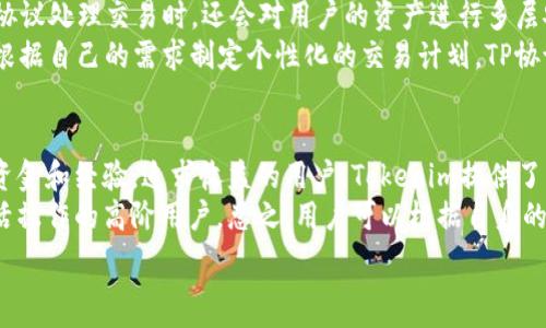   
比特派与 Tokenim：探索区块链资产管理新选择

比特派, Tokenim, TP, 区块链资产/guanjianci

一、比特派简介  
比特派（Bitpie）是一款专注于数字资产管理的手机钱包，它不仅支持多种主流加密货币的存储和交易，还拥有用户友好的界面和强大的安全性。比特派的目标是为用户提供一个安全、便捷的数字资产管理平台，使得用户能够更轻松地管理自己的加密货币投资。比特派支持多链资产，意味着用户可以在同一个平台上管理不同区块链上的资产，极大地提高了使用的便利性。

二、Tokenim简介  
Tokenim是一个致力于为用户提供多元化数字资产服务的区块链平台。Tokenim不仅支持加密货币的存储、交易，还涉及到去中心化金融（DeFi）服务，包括借贷、流动性挖掘等。Tokenim的目标是通过创新的产品和服务，简化用户的数字资产管理过程，同时提高用户的收益率。对于寻找全方位数字资产管理解决方案的用户来说，Tokenim无疑是一个值得关注的平台。

三、TP的特点与优势  
TP（Token Protocol）是与Tokenim紧密结合的一种协议，旨在为用户提供安全、快速的交易体验。TP的设计考虑到了用户的便利性与安全性，确保每一笔交易都能够在最大程度上保护用户的资产安全。同时，TP针对流动性和交易速度进行了，使得用户在进行交易时能够享受到更低的手续费和更快的确认时间。TP的推出为Tokenim的用户提供了更强大的交易功能，与比特派相比，它更注重交易的体验及收益。

四、比特派和Tokenim的比较  
虽然比特派和Tokenim在数字资产管理上都有自己的优势，但二者的定位和侧重点却存在一定的差异。首先，比特派更多地聚焦于钱包的安全性和用户体验，适合刚入门的数字货币投资者。而Tokenim则更加强调多样化的金融服务，特别是在DeFi领域的创新，适合希望进行更多投资操作的高级用户。此外，比特派的界面相对简洁，适合日常的资产管理，而Tokenim由于其较为复杂的金融产品，可能需要用户具备一定的区块链知识才能充分利用。

五、可能相关的问题

1. 比特派的安全性如何保障？  
比特派强调用户的资产安全，通过多种安全措施来确保用户的资金安全。首先，比特派采用了冷钱包和热钱包相结合的方式，绝大多数的用户资产存储在冷钱包中，确保不轻易受到黑客攻击。其次，它还提供了多重签名验证功能，在用户进行交易时，需要经过多层审核，增强了安全性。  
此外，比特派还支持备份助记词和私钥的管理。在用户创建钱包时，会生成一组助记词，用户需要妥善保存这一信息，以防止因设备丢失而导致资产损失。比特派也定期进行安全审计，确保平台始终处于安全状态。这些措施共同构成了比特派的安全壁垒，使得用户可以相对安心地进行数字资产管理。

2. Tokenim的DeFi服务有哪些？  
Tokenim在DeFi领域的服务内容非常丰富，主要包括借贷、流动性挖掘、自动化做市等功能。用户可以在Tokenim平台上通过简单的操作借入或借出加密货币，平台根据市场利率智能调整借贷费用。此外，Tokenim还推出了流动性挖掘的产品，用户可以根据自身的风险承受能力，选择不同的流动性池进行投资，从而获得可观的收益。  
在Tokenim的平台上，用户只需简单的几步操作，就可以将自己的数字资产进行抵押，以换取相应的贷款。这种方式不仅降低了数字资产的流动性风险，同时实现了资产的增值。Tokenim还与多家其他平台进行合作，扩大了其生态系统，用户可以通过Tokenim进行多跨链的资产配置，大大提升了收益。

3. TP协议有何特别之处？  
TP协议作为Tokenim的一部分，其特别之处在于它对交易的流畅性和安全性进行了重点设计。TP协议采用了先进的区块链技术，有效地减少了交易确认时间，让用户能够在短时间内完成交易。同时，TP协议处理交易时，还会对用户的资产进行多层安全验证，确保交易的安全无误。  
此外，TP协议还支持更全面的资产交易，这意味着用户可以在平台上以更低的手续费进行交易，提升了交易的经济性。在Tokenim平台上，TP协议还为用户提供了丰富的交易策略选择，不同的用户可以根据自己的需求制定个性化的交易计划。TP协议通过创新的方式提升了用户体验和资产管理效率，成为了Tokenim用户进行交易的强大工具。

4. 如何选择比特派与Tokenim？  
在选择比特派与Tokenim之前，用户需要首先明确自己的投资需求。对于初学者来说，比特派是一个更为友好的选择，因为它操作简单，重点在于提供安全便捷的数字资产存储与管理。对于那些有一定资金和经验，追求收益的用户，Tokenim提供了更多样化的金融产品和服务，包括收益高的DeFi项目，可以满足他们对投资的不同需求。  
此外，用户还需要考虑他们对安全和隐私的重视程度。比特派在安全性上的设计则更为严谨，适合对于安全性有高需求的用户。而Tokenim虽然也注重安全，但其产品更多针对灵活性和收益性，适合灵活操作的高阶用户。总之，用户可以根据自身的资产规模、投资经验以及对安全性的要求来选择合适的平台。

通过对比特派、Tokenim及TP的全面分析，大家可以更加清楚理解这几款区块链资产管理工具的特色与优势，以及在进行数字资产管理时，如何选择最合适的工具来实现自己的投资目标。