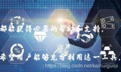 IM2.0钱包下载指南：安全、便捷的数字