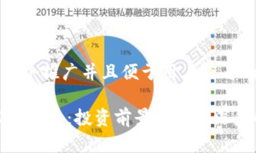 思考一个推广并且便于用户查看的优秀

 IM2.0代币：投资前景与价值深度解析