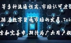 jiaoti使用Tokenim实现便捷的跨国转账/jiaoti跨国转账