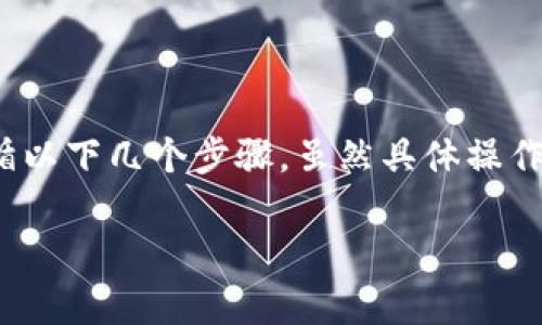 要删除在 Tokenim 中添加的内容或项，通常可以遵循以下几个步骤，虽然具体操作可能因平台设定而有所不同，但一般情况下的步骤是：

### Tokenim中的删除操作指南