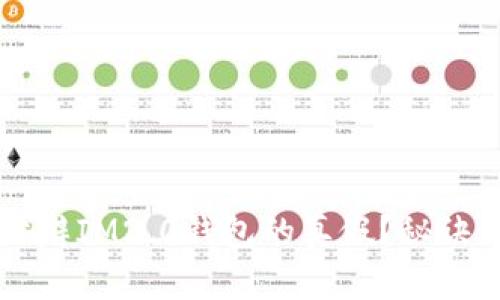  如何分辨IM2.0钱包的真假？秘诀大揭秘！