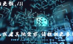 根据您的问题“tokenim怎样退出”，我可以提供一