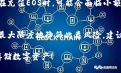 在回答您关于“tokenim能存储EOS吗”的