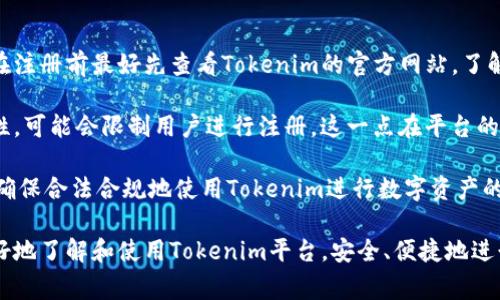 ziaotiTokenim 手机号注册教程与注意事项/ziaoti
Tokenim, 手机号注册, 区块链, 数字资产安全/guanjianci

随着区块链技术的不断发展，越来越多的投资者开始关注数字资产的管理和交易。Tokenim作为一个新兴的平台，其手机号注册功能便于用户体验。然而，很多新用户在注册时会有不同的疑问和困惑。本文将详细介绍Tokenim手机注册的具体步骤、注意事项以及常见问题的解答，帮助用户更顺利地进行注册。

什么是Tokenim?
Tokenim是一个专注于区块链技术应用的平台，旨在为用户提供安全、便捷的数字资产管理服务。用户可以在Tokenim上进行资产交易、存储、管理等操作。随着市场对区块链技术应用的增高，Tokenim平台的用户数量也在迅速增长。为了方便用户注册和使用，Tokenim提供了手机号注册的选项，而这种注册方式相对简单快捷，深受用户喜爱。

Tokenim 手机号注册的具体步骤
第一步，访问网站：首先，用户需要打开Tokenim的官方网站。在网页上，可以找到非常显眼的注册按钮。点击该按钮后，系统会引导用户进入注册界面。

第二步，填写信息：在注册页面中，用户需要填写手机号及相关信息。确认手机号的正确性非常重要，系统会向该号码发送验证码以确保信息的准确。

第三步，获取验证码：用户填写完手机号后，可以选择“获取验证码”按钮。此时，系统会发送一条短信，短信中包含一个一次性验证码。用户需要在注册页面上输入该验证码，以验证手机号的准确性。

第四步，设置密码：在验证通过后，用户需要设置一个安全的密码。建议密码包含大小写字母、数字及特殊字符，以确保账户安全。

第五步，接受条款：最后，用户在注册页面需要勾选接受平台的使用条款和隐私政策。这一步骤是必不可少的，确保用户在注册后对使用Tokenim平台的义务和责任有清晰的了解。

第六步，提交注册信息：确认所有信息无误后，点击提交注册按钮。系统处理后，用户将会收到一封来自Tokenim的确认邮件，邮件中包含注册成功的相关信息，以及登录链接。

注册过程中的注意事项
在完成Tokenim的手机号注册时，有几个注意事项供用户参考：

首先，确保手机之上有稳定的网络连接。由于需要接收验证码，稳定的网络是必不可少的。同时，在填写信息时，一定要认真核对手机号码，错误的手机号码将导致无法接收验证码，进而影响注册流程。

其次，密码的设置要遵循安全原则，建议采用字母、数字和特殊字符的组合，这样可以提高账户的安全性。此外，用户也可以考虑使用密码管理工具来保存复杂的密码，避免因遗忘而造成的困扰。

最后，定期更改密码也是非常重要的安全措施，并关注平台所发布的安全公告，确保及时了解相关安全信息，进一步保护个人资产安全。

常见问题解答

h4问题一：手机号注册后是否可以更改手机号?/h4
在Tokenim平台注册后，用户可能会因为更换手机号等原因需要更改手机号。对此，平台通常会提供特定的途径来完成这一操作。首先，用户需要登录到自己的Tokenim账户，进入账户设置区域。在此处，通常会找到“更改手机号”的选项。

在选择更改手机号后，系统可能会要求用户再次输入原手机号以及当前账户密码，以确保操作的安全性。接着，用户需要输入新的手机号，并且系统会向新的号码发送验证码以验证其有效性。只有在完成验证后，新的手机号才会生效。

需要注意的是，手机号的更改可能受到平台的政策限制，有些情况下用户可能需要联系客服以申请更改。因此，建议用户在注册时仔细考虑，确保使用的手机号是经常使用的号码。更改手机号的过程可能会因平台政策不同而有所不同，用户需以Tokenim的实际操作来为准。

h4问题二：Tokenim的注册信息是否会泄露?/h4
在当前互联网环境下，个人信息安全成为了用户关心的重点问题。Tokenim作为一个正规的区块链平台，一般会采取一系列技术手段来保护用户信息的安全。数据加密、用户隐私政策等都是常见的信息保护措施。

Tokenim的用户信息会通过加密技术进行存储，避免第三方未经授权的访问。同时，程序会定期进行安全审查和更新，以防范潜在的网络攻击。因此，只要用户严格遵循平台的使用规范，并定期更新密码和安全设置，自身的信息风险将会降低。

此外，用户在使用Tokenim时，应保持警惕，不随意将账户信息和密码分享给他人，否则可能导致信息泄露，甚至资金损失。当发现任何可疑活动时，应立即联系平台客服进行处置。

h4问题三：如果忘记了密码，应该怎么办?/h4
如果用户在Tokenim使用过程中忘记了密码，平台通常会提供“找回密码”的功能。在登录页面，用户可以看到“忘记密码”的选项，点击后进入找回密码的流程。

在找回密码过程中，用户需要输入注册时使用的手机号码。随后，系统会向该号码发送一条验证码，用户需输入此验证码以验证身份。通过验证后，用户将有机会设置新密码。为了确保安全，用户最好设置一个较为复杂的新密码，并在未来定期更换。

此外，尽量避免使用简单密码，例如“123456”或“password”，这样增加了被破解的风险。若多次尝试找回密码失败，用户也可以联系Tokenim客服求助，帮助会有所指导并协助解决问题。

h4问题四：Tokenim支持哪些国家和地区注册?/h4
Tokenim的注册政策通常会根据各个国家和地区的法律法规有所不同。大部分平台在用户注册时，会对国家进行限制，确保不违反法律。因此，用户在注册前最好先查看Tokenim的官方网站，了解其支持的国家和地区。

通常情况下，Tokenim会优先支持有比较完善的数字资产法律体系的国家，比如欧洲部分国家和地区、美国等。但是在某些国家，由于政策的不确定性，可能会限制用户进行注册。这一点在平台的条款中会有所说明，用户在注册前应认真阅读，确保自己所在的地区可以注册。

此外，各国的政策更新都可能影响到平台的使用，用户如果在注册过程中遇到问题，建议及时查看相关公告，必要时可考虑寻找专门的法律咨询，以确保合法合规地使用Tokenim进行数字资产的管理及交易。

总之，Tokenim的手机号注册相对简便，但用户仍需对注册过程中的各项细节保持关注，以确保顺利完成注册。希望通过上述内容，能帮助新用户更好地了解和使用Tokenim平台，安全、便捷地进行数字资产管理。