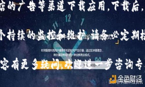 biao ti如何在Tokenim上安全地更换手机？/biao ti

Tokenim, 手机更换, 安全步骤, 数字资产保护/guanjianci

在数字货币和区块链时代，Tokenim作为一款广受欢迎的加密货币交易平台，越来越多的人开始使用它来管理自己的数字资产。随着手机技术的迅速发展，我们往往会面临更换手机的需求。然而，如何在更换手机的过程中确保Tokenim账户的安全，保护自己的数字资产免受损失，是每个用户需要认真考虑的问题。

本文将为您详细介绍在Tokenim上安全更换手机的步骤，提供有用的技巧，并解答一些相关问题，帮助您无忧地完成手机更换过程。

为什么需要关注Tokenim账户的安全？
由于Tokenim涉及到用户的数字资产和交易信息，任何不慎的操作都可能导致资产损失。因此，确保账户安全至关重要。在更换手机时，您可能需要重新安装应用、输入密码、进行身份验证等，这些操作都可能成为安全隐患。

安全更换手机的步骤
确保Tokenim账户安全更换手机的具体步骤如下：

h41. 备份账户信息/h4
在更换手机之前，首先要备份您的Tokenim账户信息。登录Tokenim账户，在安全设置中查看您绑定的邮箱、手机号码和安全问题。在此基础上，记录下来，同时确保您有办法访问这些信息。

h42. 启用双重认证/h4
在旧手机上，确保您的Tokenim账户启用了双重认证（2FA）。这通常需要通过第三方应用（如Google Authenticator或Authy）来生成验证码。当您在新手机上登录Tokenim时，该步骤将是安全的第一道防线。

h43. 解除旧手机绑定/h4
在您准备将新手机设置好之前，最好解除旧手机上的Tokenim绑定。登录您的Tokenim账户，进入帐户安全选项，选择设备管理，解除旧设备的绑定，确保它不再有权限访问您的账户。

h44. 下载并安装Tokenim应用/h4
在新手机上，前往应用商店下载并安装最新版本的Tokenim应用。在安装应用时，请确保仅从可信的官方渠道下载，以防止钓鱼应用的欺诈。

h45. 使用备份日志或恢复密钥恢复账户/h4
在新手机上打开Tokenim应用，并按照提示进行账户登录。如果您启用了双重认证，系统会提示您输入验证码，此时您需要使用您之前生成的备份或恢复密钥。一旦输入完成，您的账户就会成功迁移到新手机上。

h46. 检查账户安全设置/h4
成功登录后，请务必检查您的账户安全设置，确保所有信息（如绑定的邮箱、手机、2FA设置）都是最新的。如果发现任何异常变化，立即更改密码并检查交易记录。

常见问题及解答

问题1：我更换手机后，Tokenim账户的双重认证会失效吗？
在更换手机后，Tokenim账户的双重认证不会自动失效，但您需要在新手机上设置双重认证。通常情况下，双重认证服务依赖于您之前使用的第三方应用生成的验证码。当您将Tokenim应用转移至新手机时，您需要在设置中重新绑定您的新设备进行双重认证。确保您有原设备生成的恢复码或备份密钥，以防万一。

问题2：如果我丢失了旧手机，如何保护我的Tokenim账户？
如果您不幸丢失了旧手机，第一步是立即登上Tokenim网站，解除旧手机的绑定，并更改您的登录密码。同时，确保保护好您的邮箱安全。如果启用了双重认证，您可能需要随时访问验证工具，这就需要您在恢复双重认证时使用预先设定的备份码。此外，更换所有与Tokenim相关的安全设置，确保账户安全。

问题3：我能够在新手机上导入旧手机的Tokenim应用数据吗？
Tokenim与许多其他应用程序不同，它通常不支持直接导入旧手机的数据。这是为了确保安全，因此推荐您随时手动更新您的信息。在新手机上，您需要重新输入账户信息、恢复码，并按照步骤完成账户设置。这也是保护您账户信息的一种措施。

问题4：我该如何确保Tokenim应用是官方版本？
确保您下载的Tokenim应用是官方版本，最单纯的方法是直接前往Tokenim官方网站获取下载链接。请务必避免通过第三方链接或应用商店的广告等渠道下载应用。下载后，您还可以在应用的更新记录中查看发布者的身份，确保安全和信任。

通过本文的介绍，希望能帮助您顺利更换手机，确保您的Tokenim账户在整个过程中得到有效保护。安全并不是一个一次性的过程，而是一个持续的监控和维护。请务必定期检查您的账户安全设置，保持您的数字资产安全无忧。

总而言之，在进行手机更换时，请遵从以上步骤，确保信息的安全与隐私，并妥善应对可能遇到的各种问题。如果您对Tokenim或其他相关内容有更多疑问，欢迎进一步咨询专业的技术团队或客服人员。