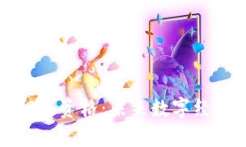 区块链技术职业资格：未来数字经济的重要支撑