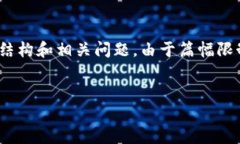 在此内容中，我将提供一个关于“区块