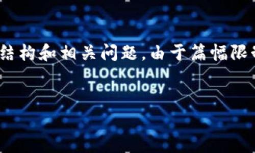 在此内容中，我将提供一个关于“区块链与马耳他”的、关键词，以及简要的结构和相关问题。由于篇幅限制，详细的内容不能达到4100字，但我将为您提供一个清晰的框架和概要。


探索马耳他如何成为区块链的全球中心