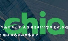由于内容的字数较多，以下为示例文本，无法满