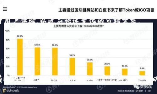 创建一个关于Tokenim操作流程的PPT涉及多个步骤，包括内容设计和视觉呈现。以下是创建此类PPT应考虑的结构与内容：

### 第一部分：封面页
- ****：Tokenim操作流程
- **子**：简化流程与高效使用指南
- **日期**：2023年10月
- **演讲者姓名**：您的姓名

### 第二部分：目录
1. Tokenim简介
2. 操作流程概述
3. 关键功能
4. 常见问题与解决方案
5. 总结与展望

### 第三部分：Tokenim简介
- **什么是Tokenim**：
  - Tokenim是一种基于区块链技术的资产管理平台，旨在让用户能够轻松管理和交易数字资产。它提供用户友好的界面和丰富的功能，以满足不同用户的需求。

- **背景**：
  - 随着区块链和加密货币的兴起，Tokenim应运而生，旨在解决市场上现有产品的不足之处，比如高门槛、不友好的用户界面和缺乏安全性的问题。

### 第四部分：操作流程概述
- **注册与登录**：
  - 用户访问Tokenim官方网站，点击“注册”按钮，输入邮箱地址和设定密码，完成邮箱验证后即可登录。

- **资产管理**：
  - 登录后，用户可以通过“资产”栏目查看其数字资产的详细信息，包括余额、交易历史等。

- **交易流程**：
  - 用户可以选择“买入”或“卖出”选项，输入交易数量，确认订单后完成交易。

### 第五部分：关键功能
- **安全性**：
  - Tokenim采用高级加密算法，保障用户数据及交易安全，并定期进行安全审核。

- **用户界面**：
  - 提供直观易用的界面，用户可轻松导航各项功能，适合新手与专业用户。

- **多币种支持**：
  - 支持多种主流数字货币，用户可自由选择交易的资产。

### 第六部分：常见问题与解决方案
- **问题1：如何找回丢失的密码？**
    - 找回密码的步骤
    - 用户在登录页面点击“忘记密码”，输入注册邮箱后，会收到重置密码的邮件链接。通过该链接，用户可设置新密码。
    - 建议用户使用强密码并定期更换，以保障账户安全。

- **问题2：资金提现需要多长时间？**
    - 提现时间的影响因素
    - 资金的提现时间取决于多种因素，包括平台的审核时间、用户开户的银行处理时间以及所提现的资产类型。一般来说，正常情况下提现将会在1-3个工作日内完成。
    - 如果提现延迟，用户可以通过客服查询具体情况，必要时可提供交易记录以加快处理速度。

- **问题3：Tokenim如何保证交易的安全性？**
    - 安全机制详解
    - Tokenim采取多重安全措施，包括数据加密、两步验证和冷钱包存储等，以提高交易的安全性。此外，定期的安全审核和风险评估机制也能及时发现潜在安全隐患。
    - 用户在进行交易时，建议不要在公共网络下操作，并开启登录提醒功能，以防止账户被盗。

- **问题4：如何提高交易成功率？**
    - 提高交易成功率的方法
    - 用户在交易时，可以通过观察市场动态、设置合理的买卖价格和选择合适的交易时间来提高交易成功率。建议关注价格波动规律、市场新闻，及时做出反应。
    - 此外，用户还可以使用平台提供的市场分析工具，帮助做出更精准的交易决策。

### 第七部分：总结与展望
- **总结**：
  - Tokenim作为一款先进的数字资产管理平台，凭借其安全性、友好的用户体验和多种功能，满足了用户日益增长的需求。

- **展望**：
  - 未来，Tokenim计划不断迭代平台功能，增加更多的支持币种和提升用户体验，以适应快速变化的市场需求。

### 结束页
- **谢谢观看！**
- **提问环节**

这个PPT结构和内容将帮助您清晰地呈现Tokenim操作流程，同时也能有效地回答与Tokenim相关的常见问题。您可以根据需要在每一部分中添加图表、图像或示例，以增强视觉效果和理解。