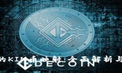 Tokenim的KIN币映射：全面解析与用户指南