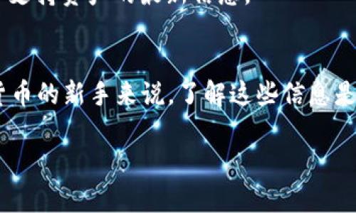 在讨论 Tokenim 是否能存储 USDT （泰达币）之前，我们需要先了解一下 Tokenim 是什么以及 USDT 的基本情况。

### Tokenim 简介
Tokenim 是一个数字资产管理平台，旨在提供用户便捷的资产存储及管理解决方案。它通常支持多种加密货币，并为用户提供安全、高效的交易服务。平台的设计强调用户友好性，让即便是初学者也能轻松上手。

### USDT（泰达币）简介
USDT 是一种与美元挂钩的稳定币（stablecoin），由 Tether 公司发行。其目标是将加密货币的波动性问题解决，通过将价值与法定货币挂钩，提供了一种稳定的交易媒介。USDT 广泛应用于加密货币交易所、去中心化金融（DeFi）平台及各种区块链应用中。

### Tokenim 支持的资产
Tokenim 支持多种加密资产，这包括但不限于比特币（BTC）、以太坊（ETH）、莱特币（LTC）等主要货币。是否能够存储 USDT，取决于 Tokenim 平台的设计和支持的资产列表。

### 存储 USDT 的可能性
要确定 Tokenim 是否支持存储 USDT，需要考虑几个因素：

1. **平台功能**：Tokenim 可能专注于某些特定类型的数字资产。如果该平台的设计并未包括稳定币，那么就无法存储 USDT。

2. **用户需求**：如果用户群体中有大量需求涉及 USDT，平台可能会考虑增加对该资产的支持。

3. **技术集成**：存储 USDT 需要平台具备相应的技术能力，包括智能合约的集成及对 TRC20/ERC20 代币标准的支持。

4. **安全性**：对于涉及财务的应用，安全性至关重要。平台是否具备相应的安全性措施来保障用户资产的安全。

### 如何确认 Tokenim 是否支持 USDT
为了确保我们获得最新的信息，建议访问 Tokenim 的官方网站或直接咨询客户支持。官方网站通常会提供关于支持资产的最新信息。

### 结论
总体而言，如果 Tokenim 平台支持稳定币及其技术配置允许，用户就可以在 Tokenim 存储 USDT。对于加密货币的新手来说，了解这些信息是非常重要的，可以帮助他们选择合适的存储方案以确保资产安全。

如果有进一步的问题，欢迎提出！