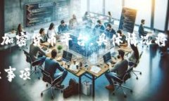 关于如何将钱转入Tokenim（一个可能的区块链或加