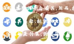 看起来您提到的“tokenim”和感叹号的关系可能是